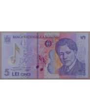 Румыния 5 лей 2018 (2025) UNC Полимер. арт. 5489